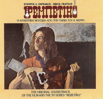 Rembetiko: The Film by Kosta Ferris